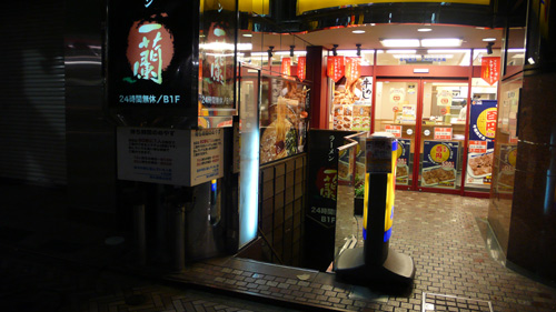 ichiran.jpg