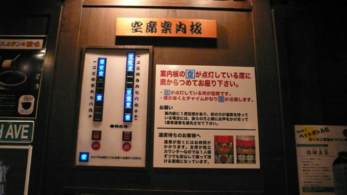 ichirantafla.jpg